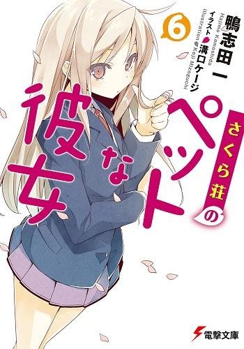 Sakuraso no Pet na Kanojo 06