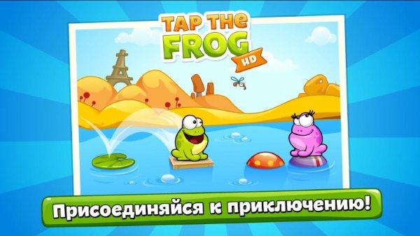 Tap The Frog HD