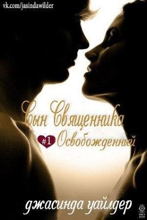 1 Uailder Dchasinda Osvobochdennyi (LP)
