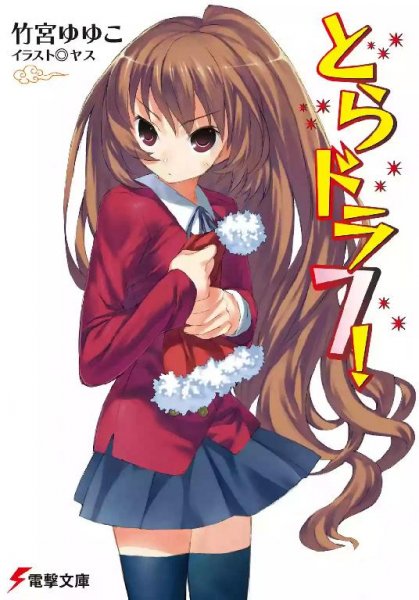 ToraDora Tom 7 fb2