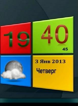 Цифр часы дата день ночь