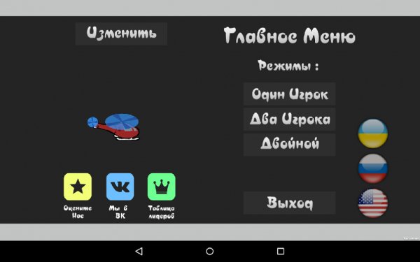 Copter Classic: Revival v.1.0.1