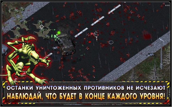 Alien Shooter потерянный город v 1.0.3