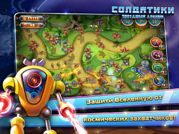 Toy Defense 4 Sci-Fi (Солдатики 4 Звездн