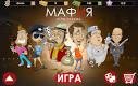 gs.games.mafia