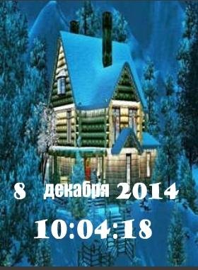 Домик в лесу