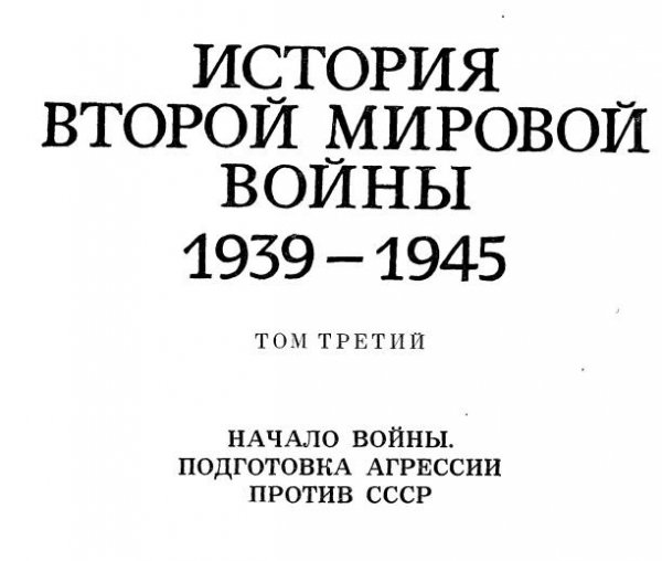 том 3