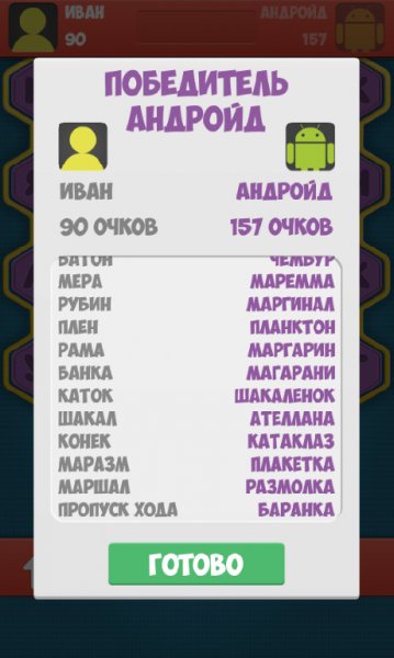Балда хекс v 0.39