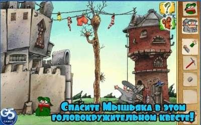 Братья Пилоты 2 Full v1.0.1