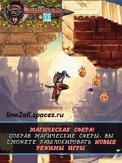 Принц Персии 2008