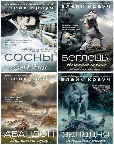 Блейк Крауч