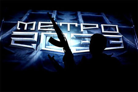 Метро 2033 - В кругу друзей