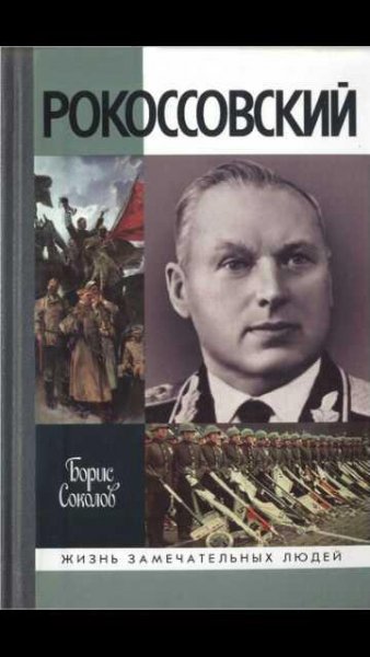 Вячеслав Кардашов-Рокоссовский bid13206