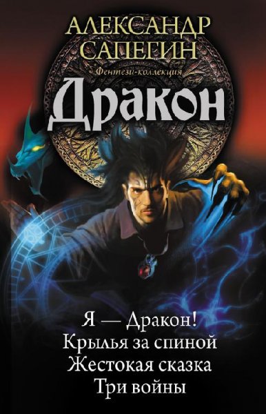 Дороги сказок. Цикл
