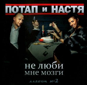 06. Позвони своей зае