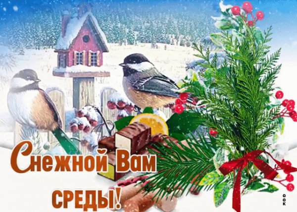 Доброе утро!