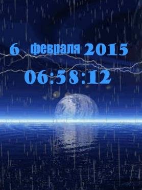 Дождь ани