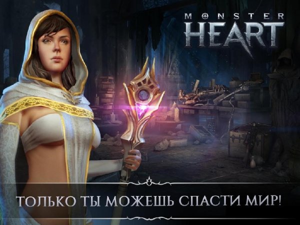 Monster Heart v1.00.00