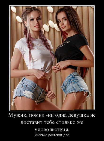 Прикольные демотиваторы