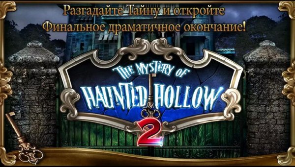 The Mystery of Haunted Hollow 2