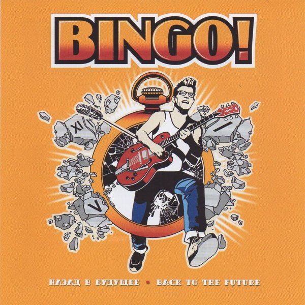 Bingo! - 16 Tonns