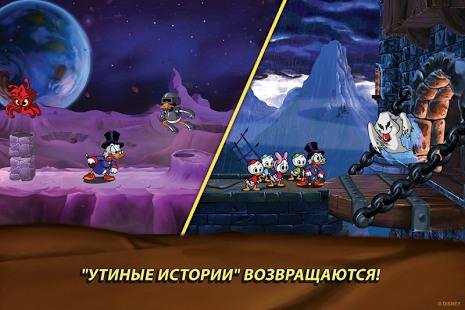 УтиныеИстории: Remastered v1.0 (Много Денег)