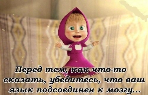 перед тем ... 5с.