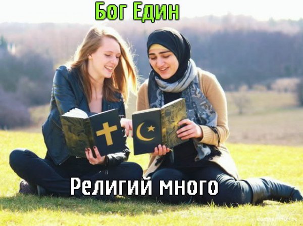 Бог един-001