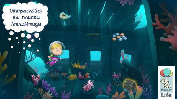 Explorium Ocean For Kids v.1.1.3