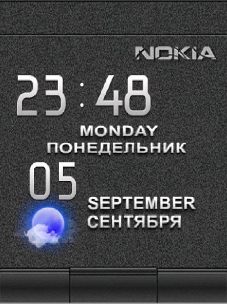 - День-Ночь