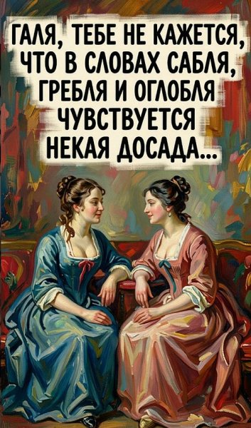 Софочка, я чувствую подвох даже в слове влюбляться