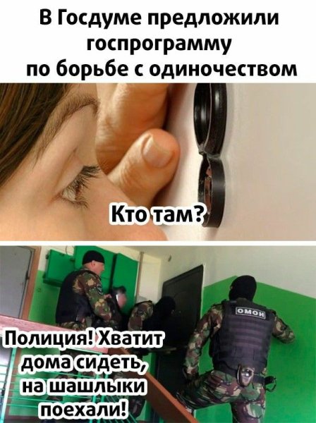 Мы научим веселиться