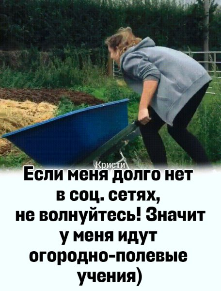 Огородно полевые