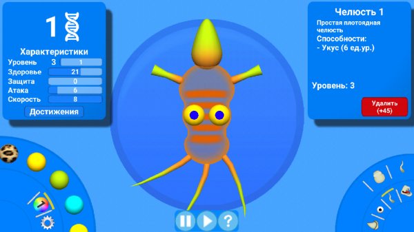 Эволюция видов Spore v.1.0.0