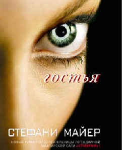 the host
