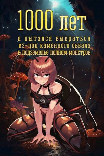 Владимир Атомный Жук. Книга первая