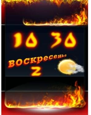 ogon 4 цифр часы дата день ночь
