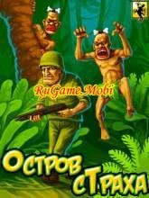 Остров Страха