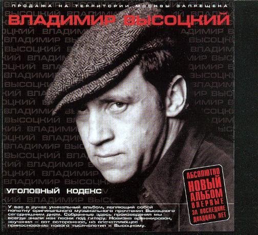 Высоцкий (Новый звук) - Песенка о переселении душ