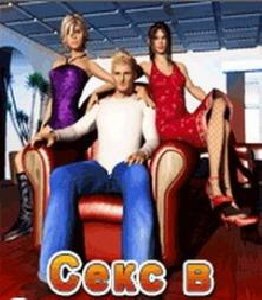 Sex v Bolshom Dome 320x240 mp320.ru