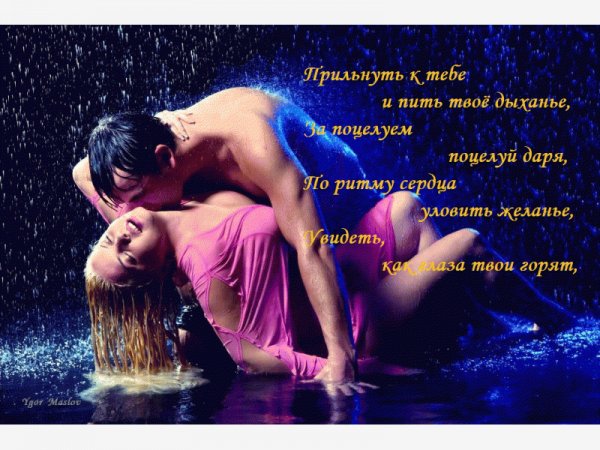 Прильнуть к тебе
