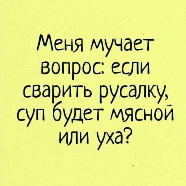 Меня мучает вопрос