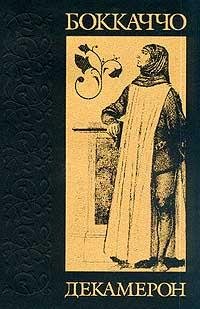 Bokkachcho Dekameron