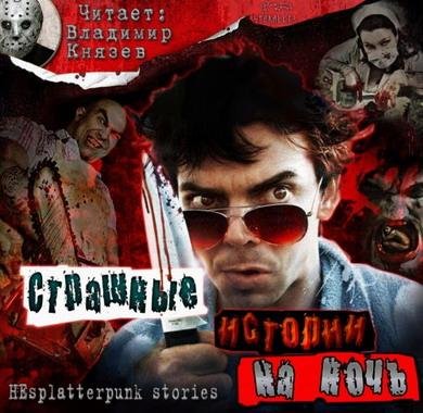 Стивен Кинг - Адский кот