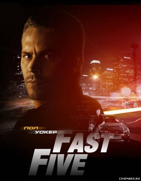 x320(se K800i RU)-fast five