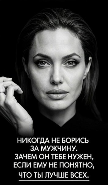 Анджелина Джоли