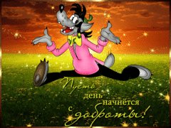 День