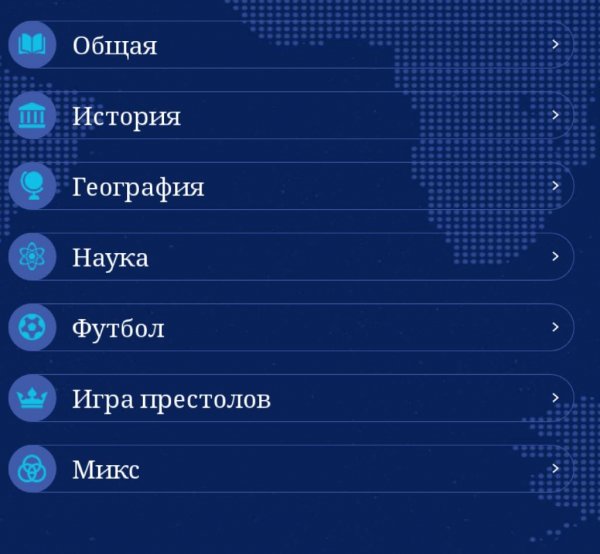 Quizio PRO ВИКТОРИНА 1.1.5