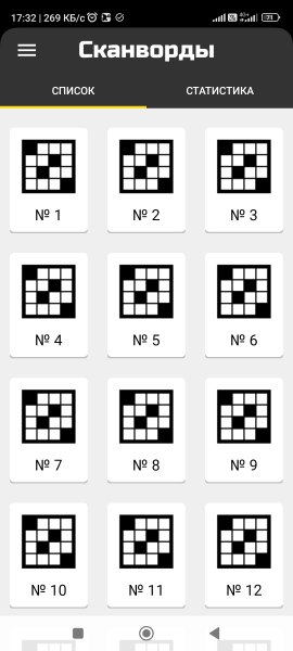 Scanwords-1.4.7