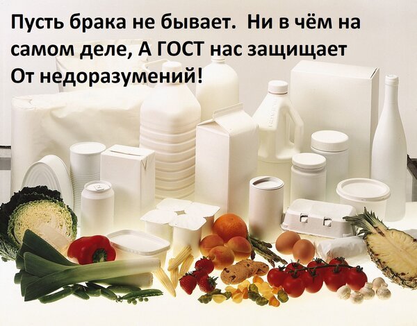 Открытка пусть брака не бывает ни в